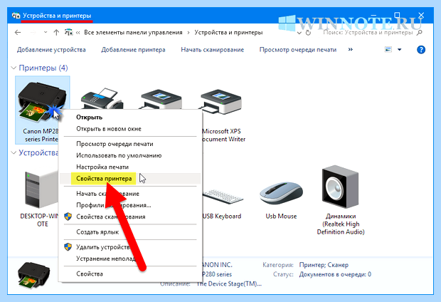 Windows 10 сетевой принтер