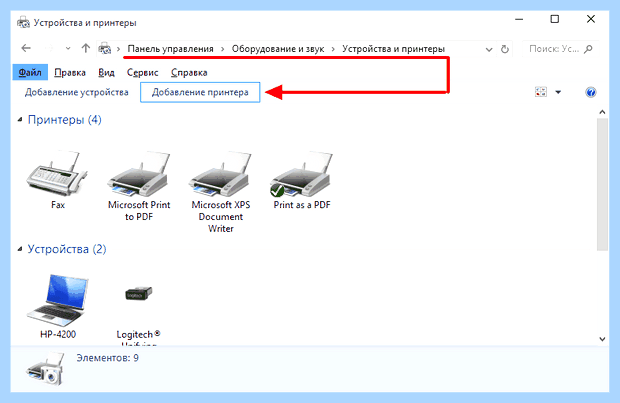 Windows 10 сетевой принтер