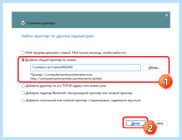 Windows 10 сетевой принтер