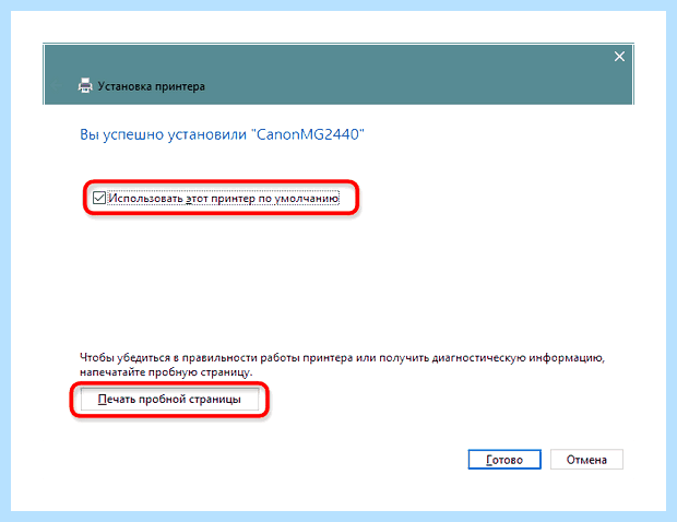 Windows 10 сетевой принтер