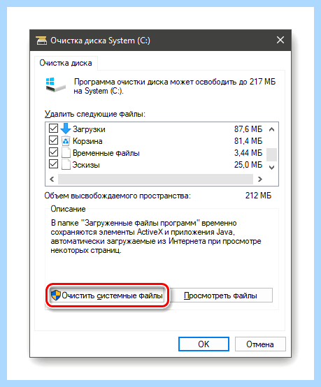 Windows 10 сильно тормозит