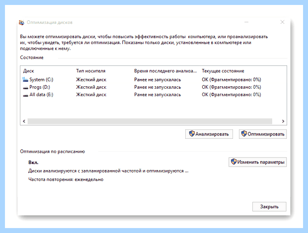 Windows 10 сильно тормозит (windows, сильный, тормозить, работы ноутбука, фоновом режиме) Windows 10 сильно тормозит