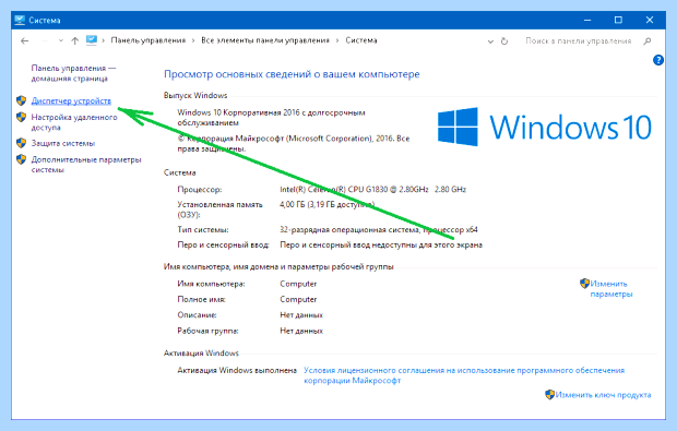 Windows 10 синий экран при включении