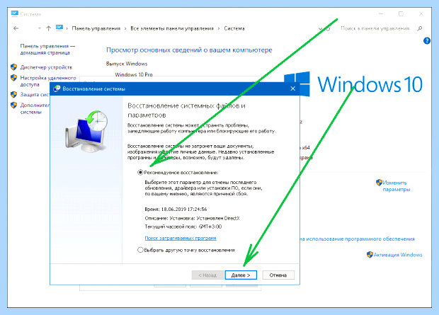Windows 10 синий экран при включении