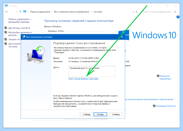 Windows 10 синий экран при включении