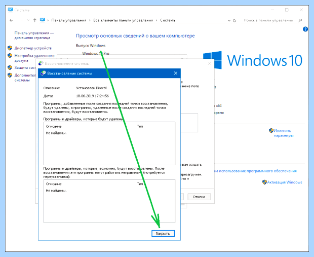 Windows 10 синий экран при включении