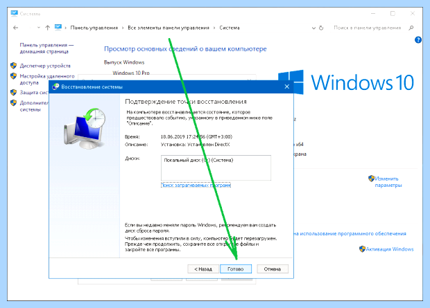 Windows 10 синий экран при включении