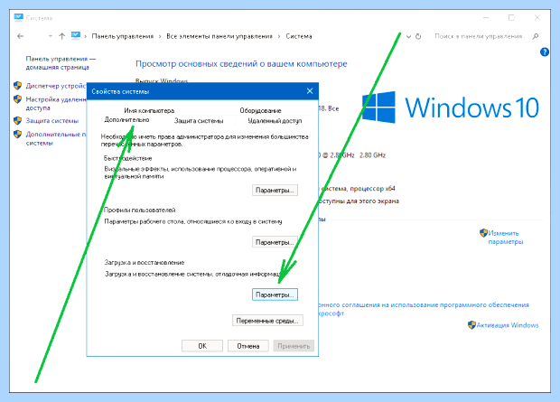 Windows 10 синий экран при включении