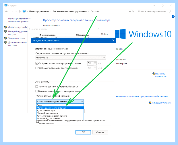 Windows 10 синий экран при включении