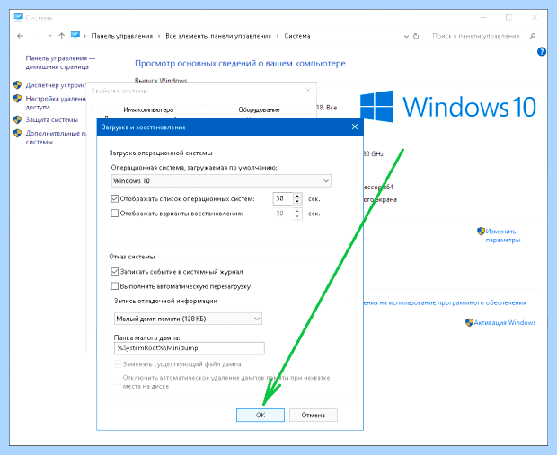 Windows 10 синий экран при включении