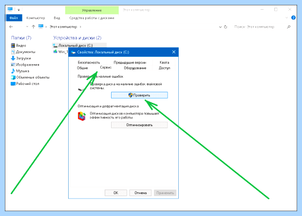 Windows 10 синий экран при включении