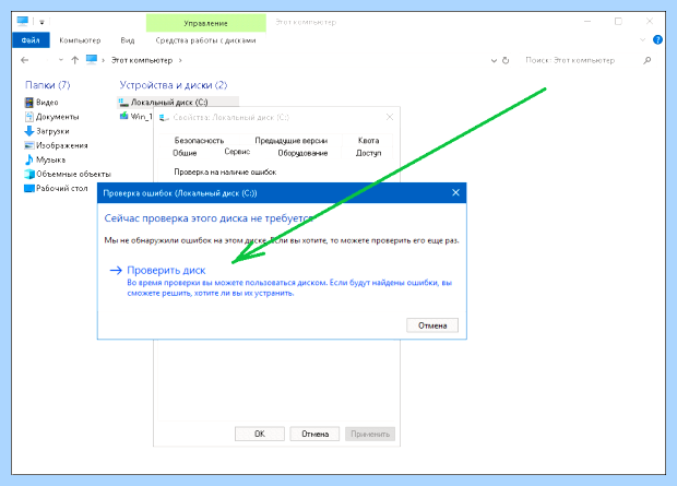 Windows 10 синий экран при включении