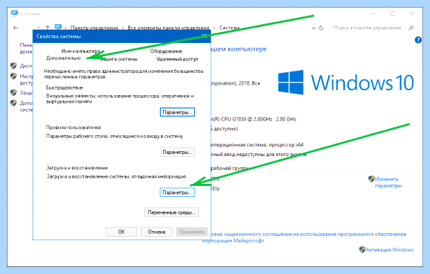 Windows 10 синий экран при включении