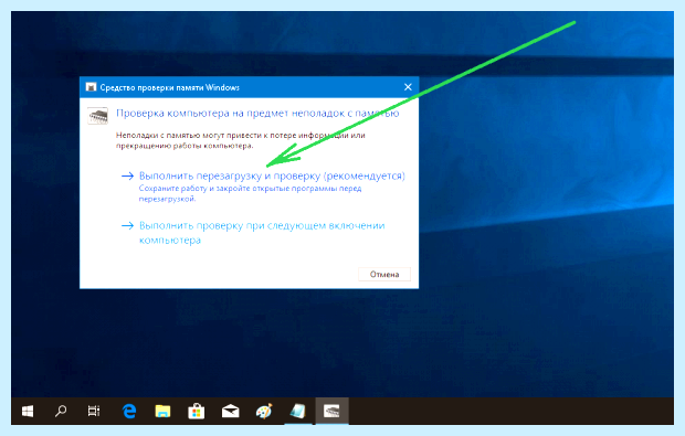 Windows 10 синий экран при включении