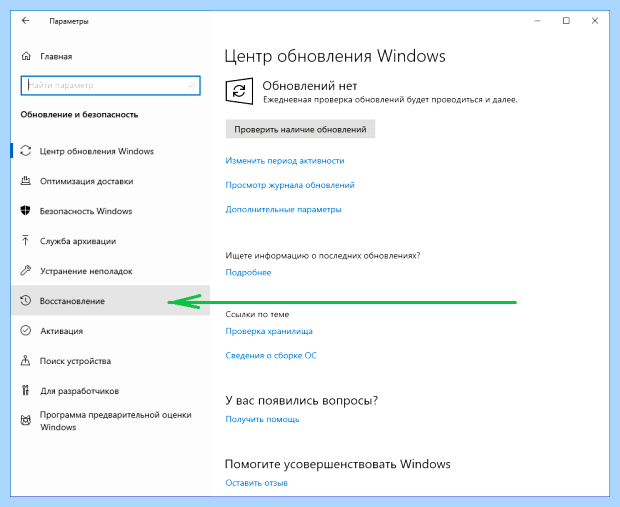 Windows 10 синий экран при включении