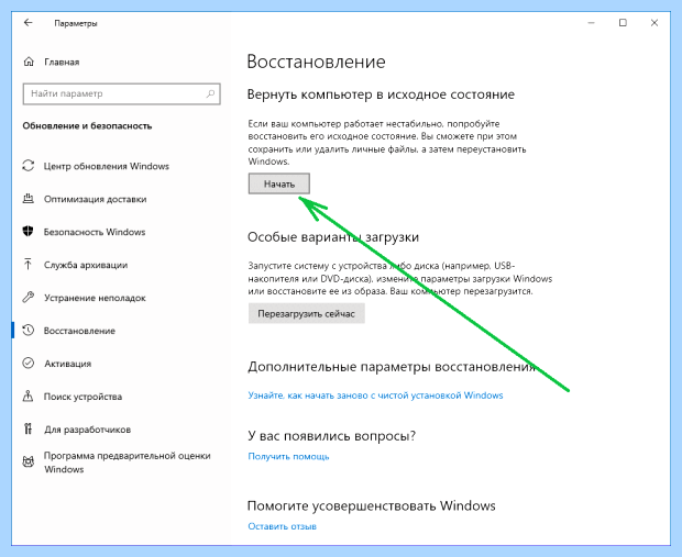 Windows 10 синий экран при включении
