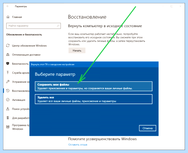 Windows 10 синий экран при включении