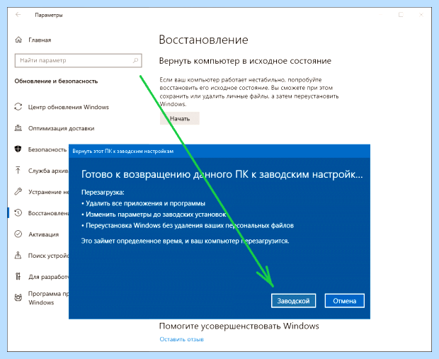 Windows 10 синий экран при включении