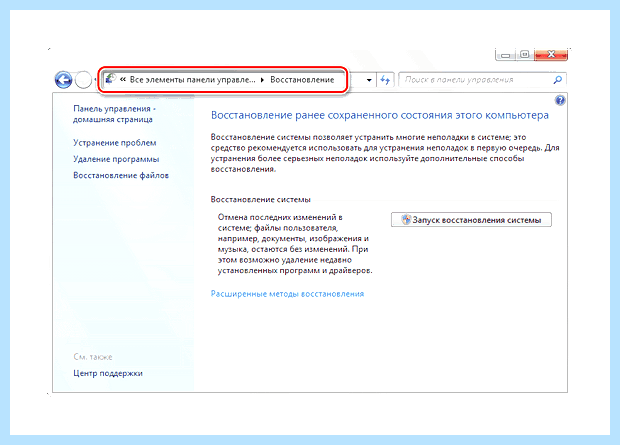 Windows 10 синий экран при включении