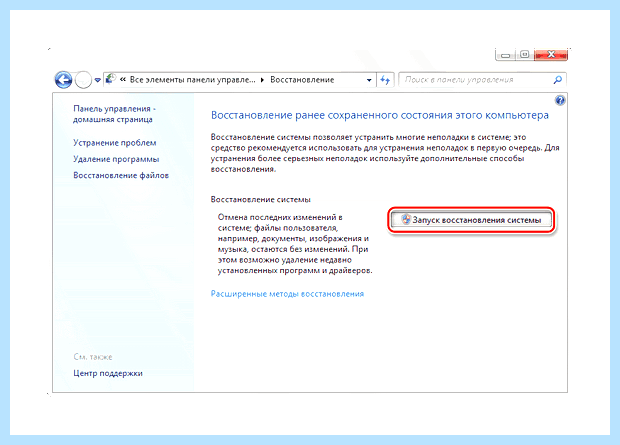 Windows 10 синий экран при включении