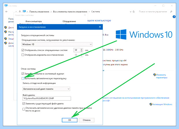 Windows 10 синий экран при включении