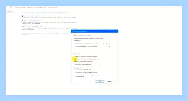 Windows 10 синий экран при запуске (windows, синий, экран, переть, запуск) Windows 10 синий экран при запуске