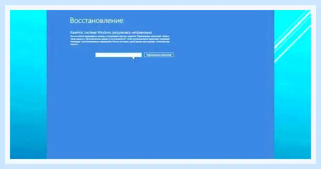 Windows 10 синий экран при запуске (windows, синий, экран, переть, запуск) Windows 10 синий экран при запуске