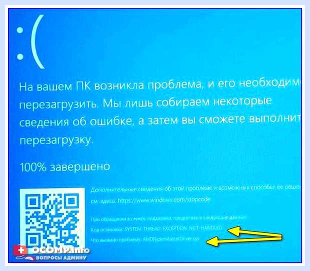 Windows 10 синий экран при запуске (windows, синий, экран, переть, запуск) Windows 10 синий экран при запуске