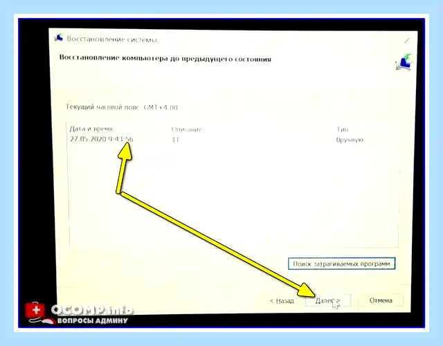 Windows 10 синий экран при запуске (windows, синий, экран, переть, запуск) Windows 10 синий экран при запуске