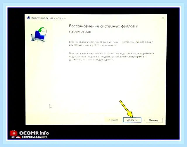 Windows 10 синий экран при запуске (windows, синий, экран, переть, запуск) Windows 10 синий экран при запуске