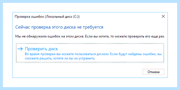 Windows 10 синий экран