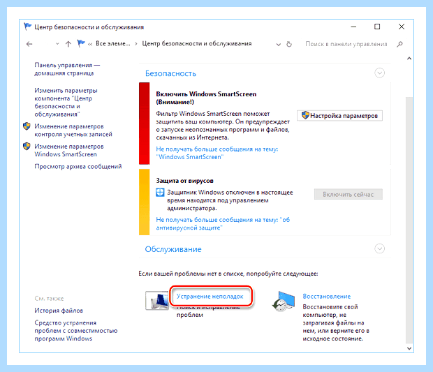 Windows 10 синий экран