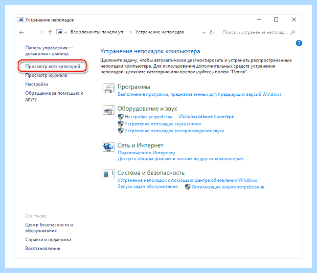 Windows 10 синий экран