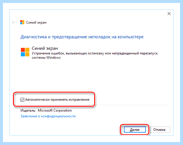 Windows 10 синий экран