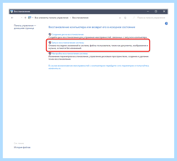 Windows 10 синий экран