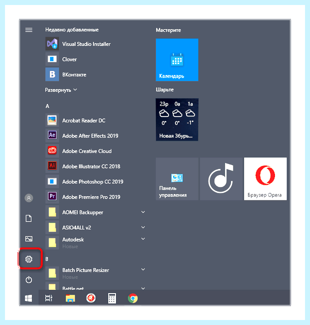 Windows 10 синий экран