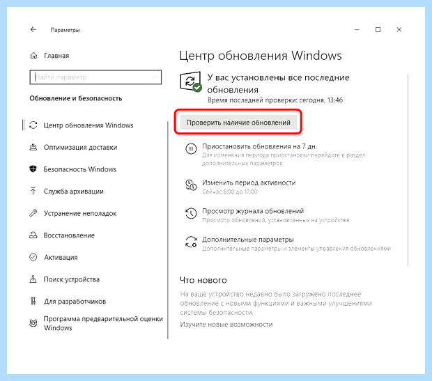 Windows 10 синий экран