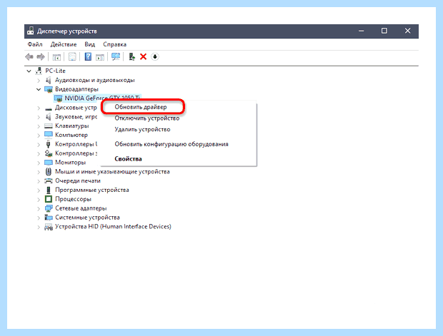 Windows 10 синий экран