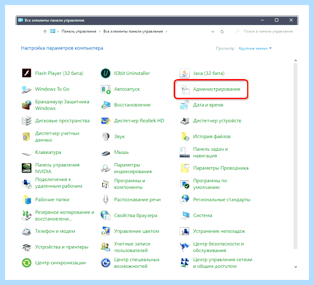 Windows 10 синий экран