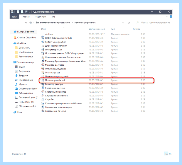 Windows 10 синий экран