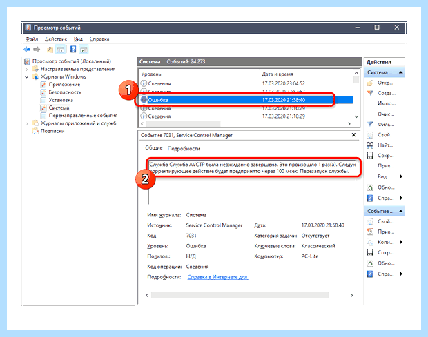 Windows 10 синий экран