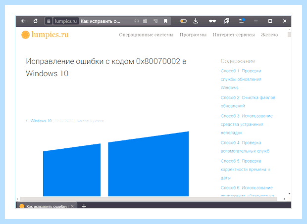 Windows 10 синий экран