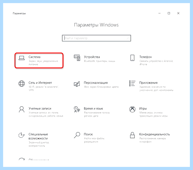 Windows 10 синий экран