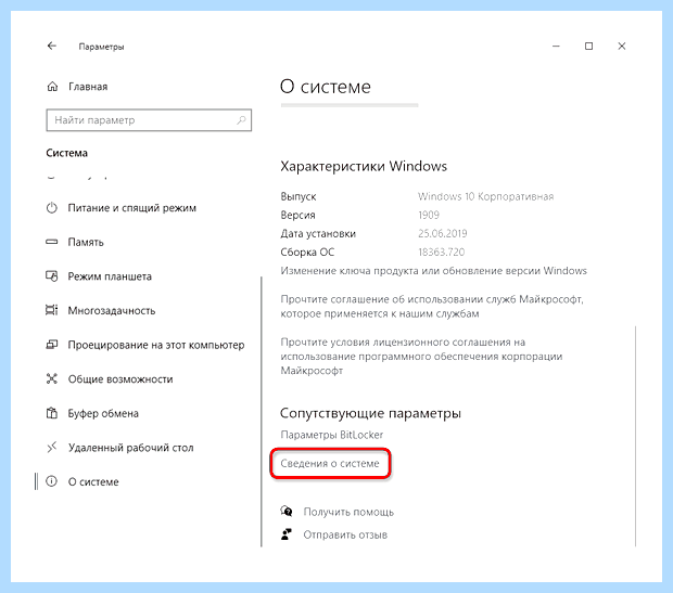 Windows 10 синий экран