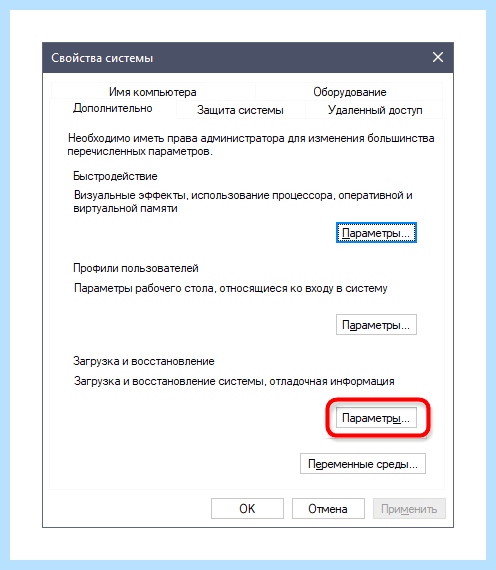 Windows 10 синий экран