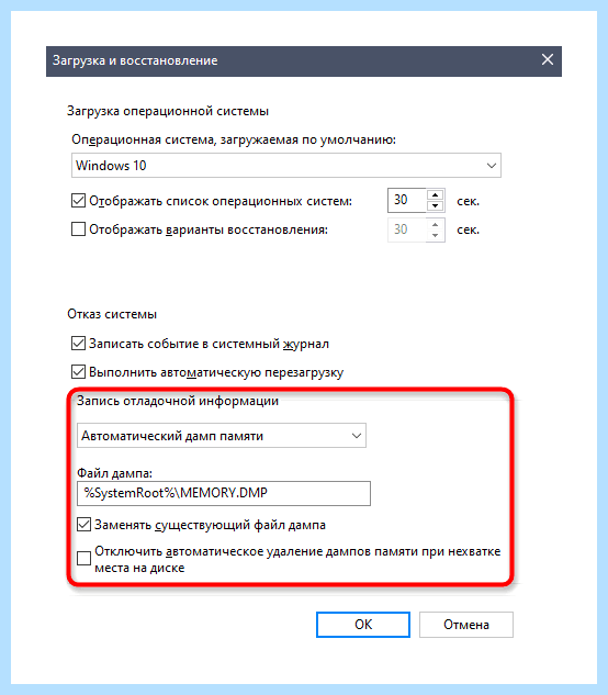 Windows 10 синий экран