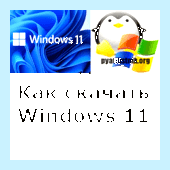 Windows 10 скачать с яндекс диска