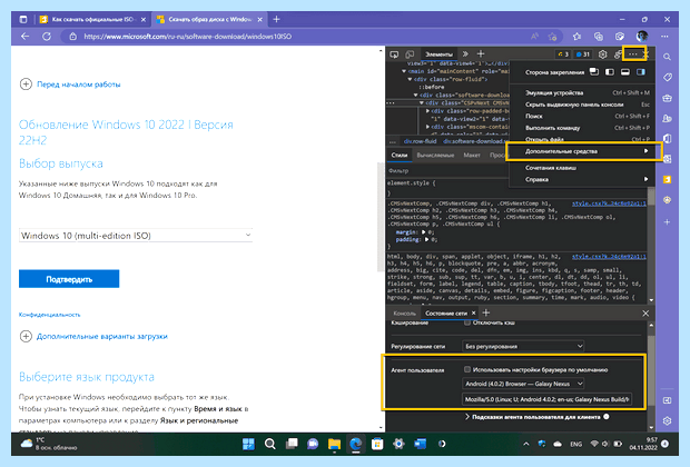 Windows 10 скачать с яндекс диска