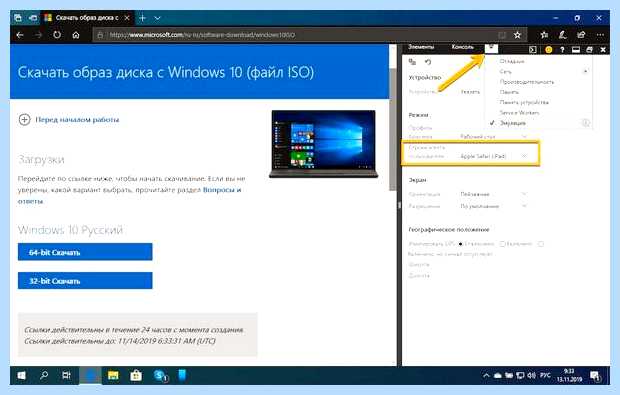 Windows 10 скачать с яндекс диска
