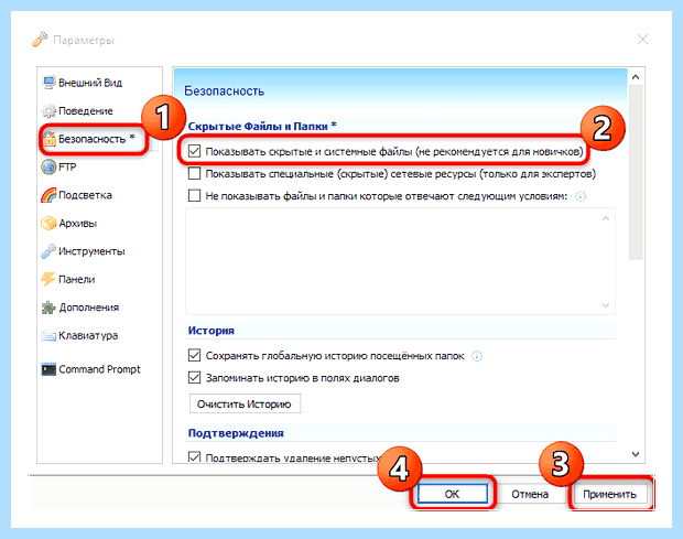 Windows 10 скрытые файлы